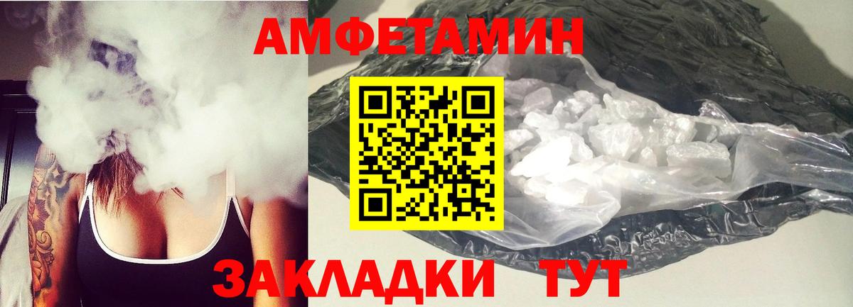 Заволжье  АМФ 97%  Amphetamine  Вход с VPN 