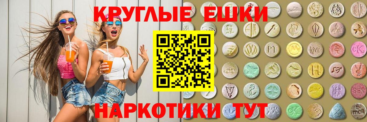 ЭКСТАЗИ  Экстази диски  Вход с VPN  Ecstasy Punisher  Заволжье 