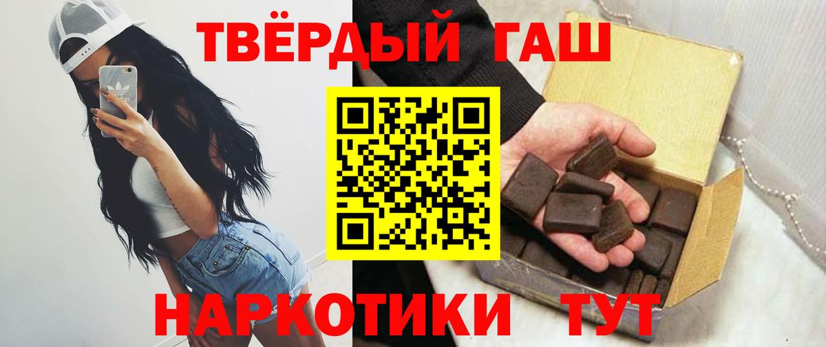 ГАШ убойный  Вход с VPN  Заволжье  ГАШ индика сатива 