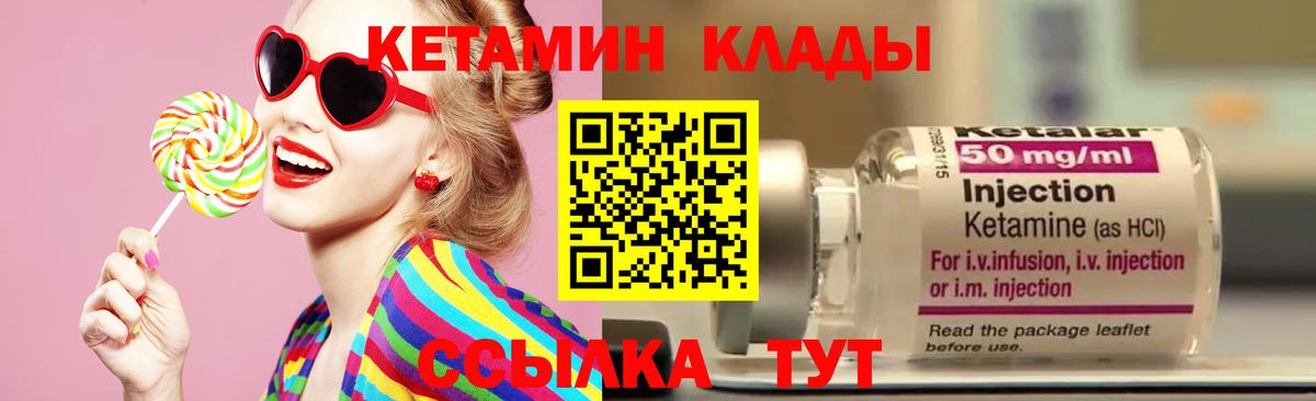 КЕТАМИН VHQ  Вход с VPN  КЕТАМИН ketamine  Заволжье 