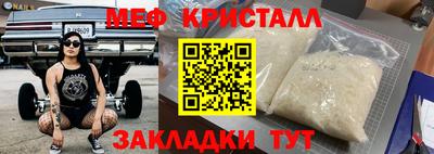 таблы Краснознаменск