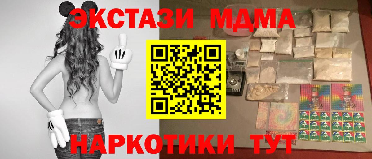 MDMA молли  Вход с VPN  Заволжье  MDMA  MDMA crystal 