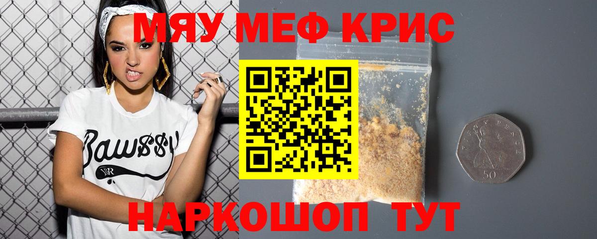МЕФ mephedrone  Вход с VPN  МЕФ  Заволжье  МЕФ  Мефедрон 4 MMC 