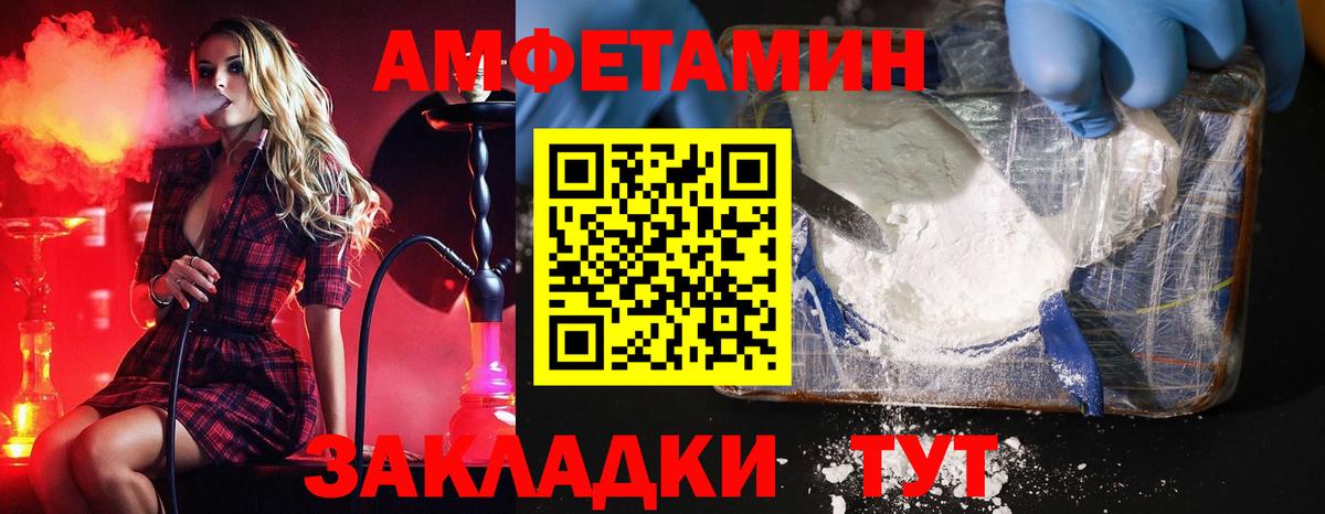 МЕТАМФЕТАМИН винт Заволжье