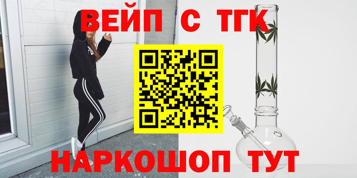 Заволжье  ТГК гашишное масло  Вход с VPN 