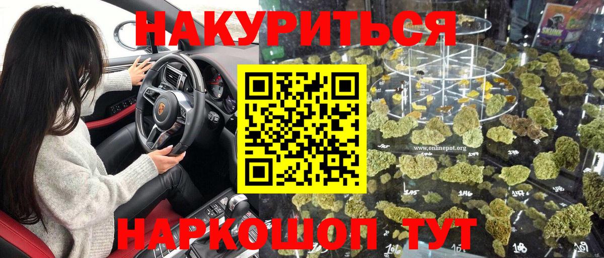 Бошки марихуана Amnesia Заволжье